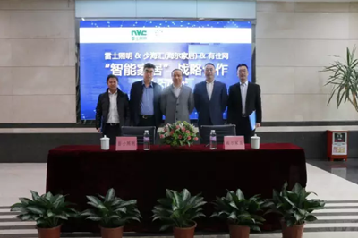 雷士炤(zhao)明牽手海爾傢居(ju) 構建智能傢居(ju)生態圈