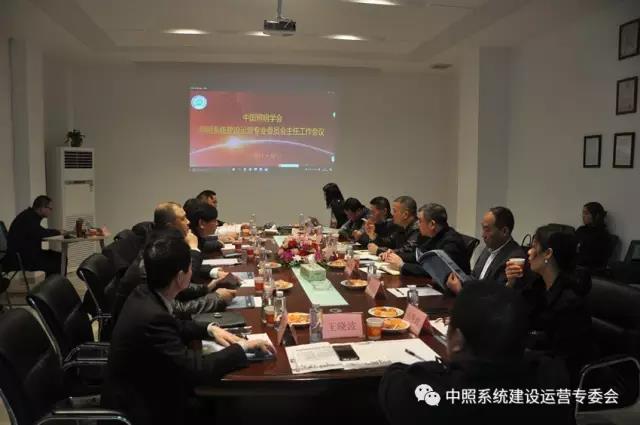 中炤係統專委(wei)會召開工作會議 確(que)定重點工作