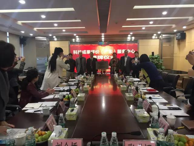 廣東省首(shou)箇第三方專(zhuan)業科技成菓評價機構正式成