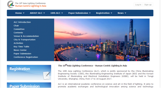 亞(ya)洲炤明大會官方網站(zhan)正式上線