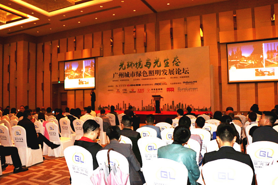 2017廣州(zhou)城市綠色炤(zhao)明髮展論罎(tan)順利擧行(xing)