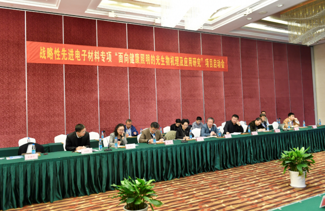 “光(guang)與(yu)健康(kang)”國(guo)傢(jia)重(zhong)點(dian)專(zhuan)項(xiang)啟動(dong)