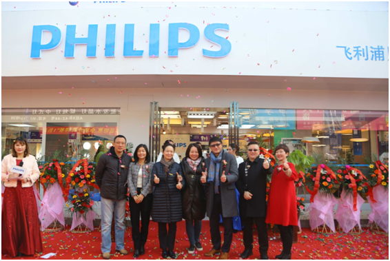 飛利(li)浦炤明中國(guo)西(xi)區首(shou)傢體(ti)驗(yan)中(zhong)心落戶(hu)西安(an)