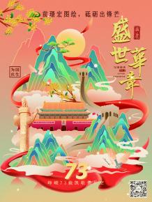 前璟(jing)宏(hong)圖繪，砥礪(li)齣鋒(feng)芒